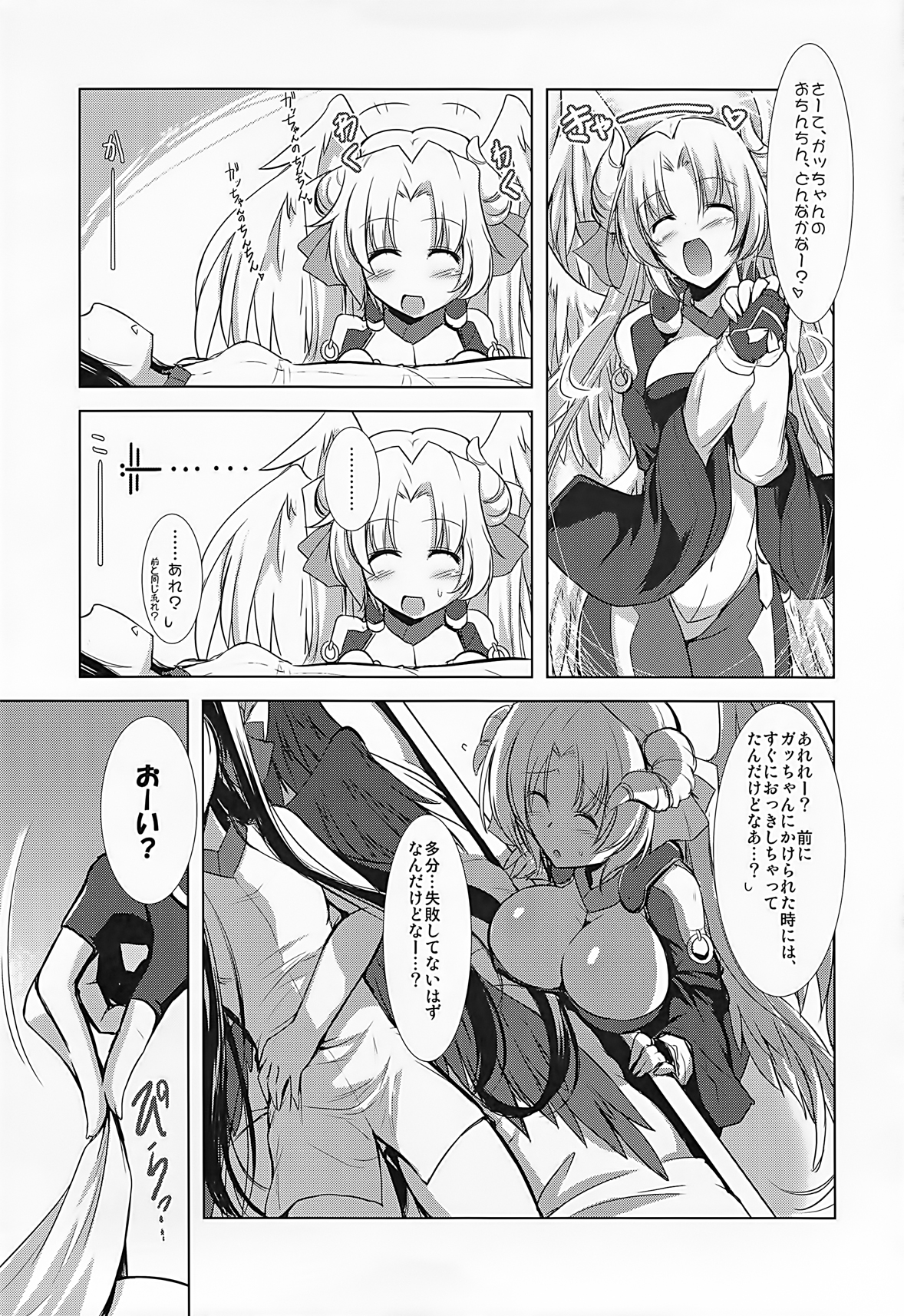 (COMIC1☆6) [C.R's Nest (しーあーる)] ほーふく?ほーふく?2 (境界線上のホライゾン)