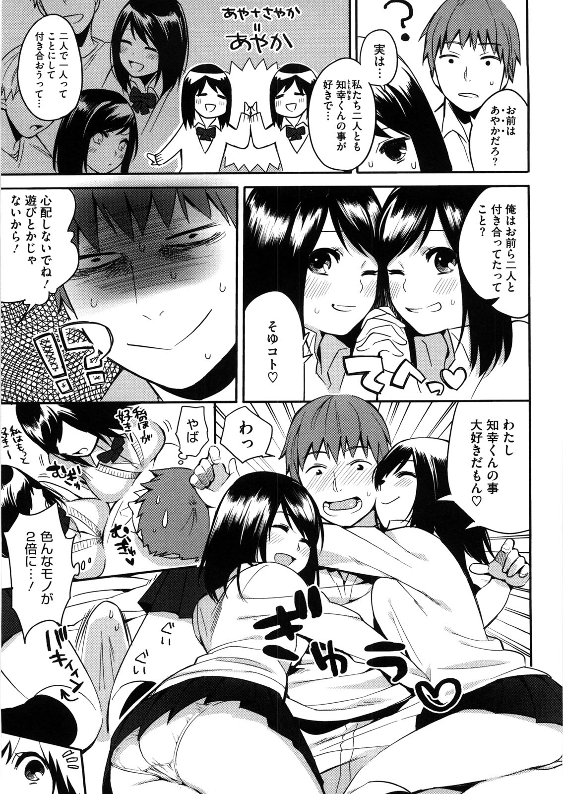 [井雲くす] 終夜セクソロジー