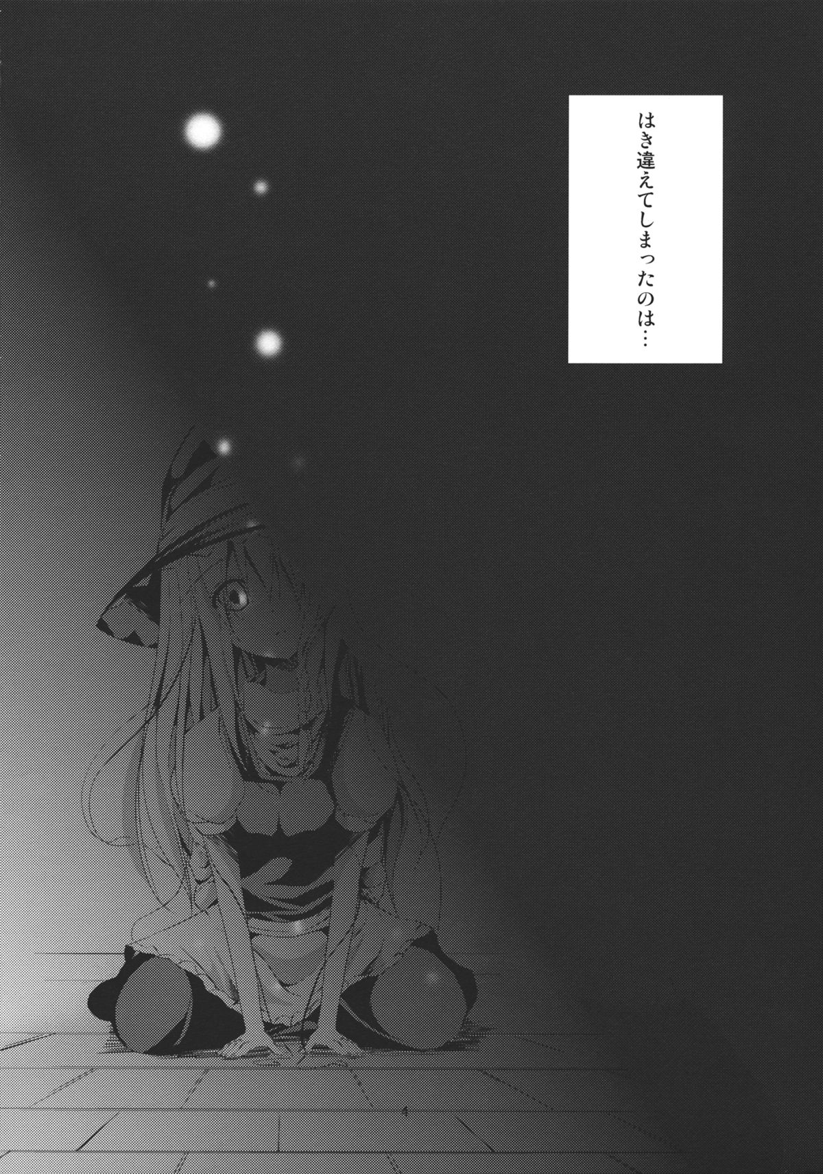 (COMIC1☆6) [うぉーたーどろっぷ (MA-SA)] 人形思想 (東方Project)