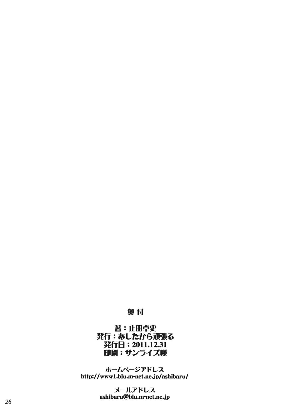 （C81）[あしたから頑張る（やめたたかし）]とろとろ瀬名の初番ちんぽ絞り（僕は友達が少ない）[英語] [CGRascal +同人萌え]