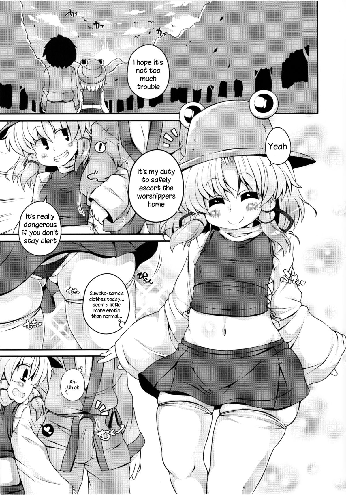 (例大祭9) [ワトサト (杉浦線)] すわあな (東方Project) [英訳]