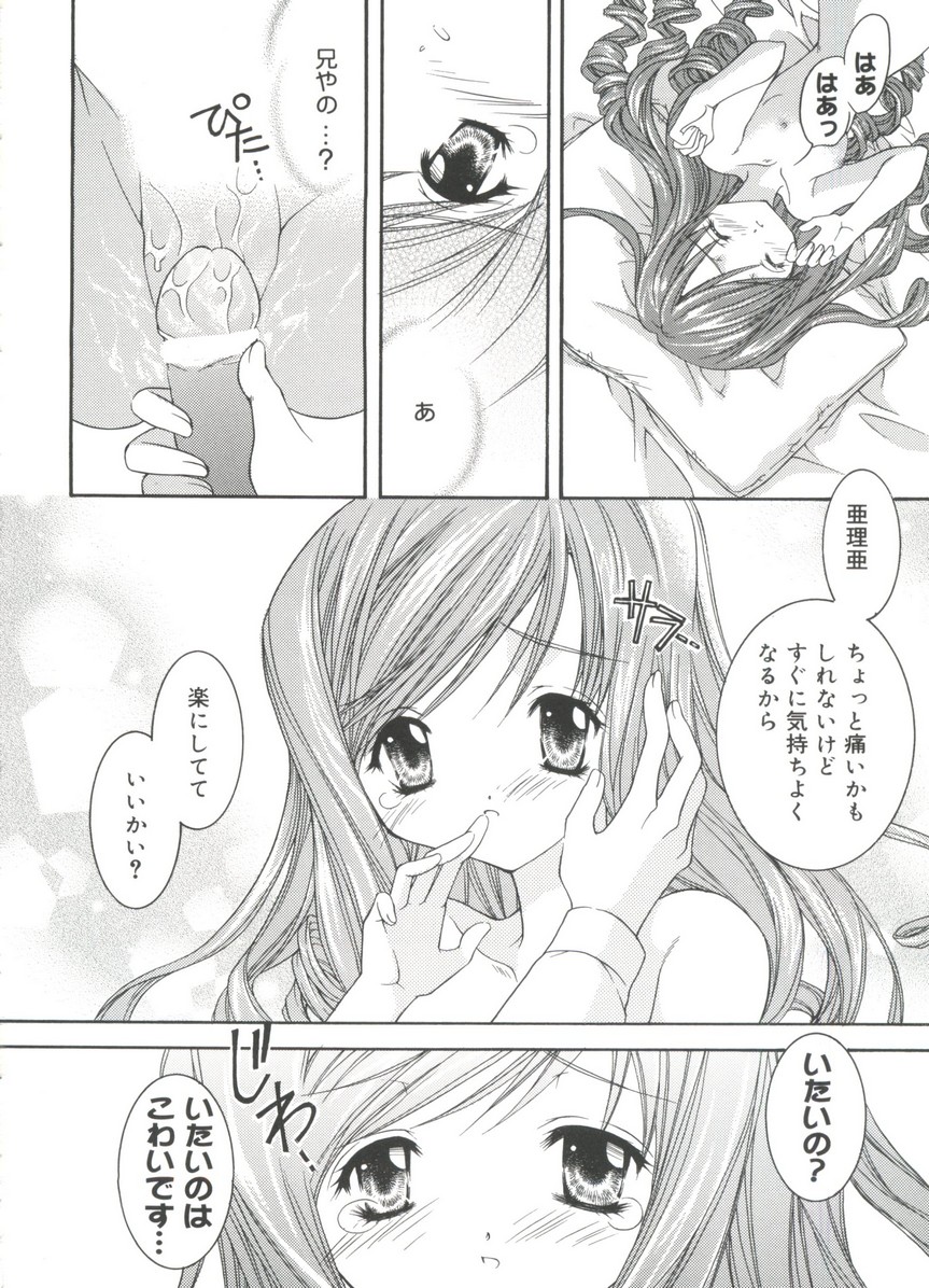 [アンソロジー] ラブキャラ大全No.17