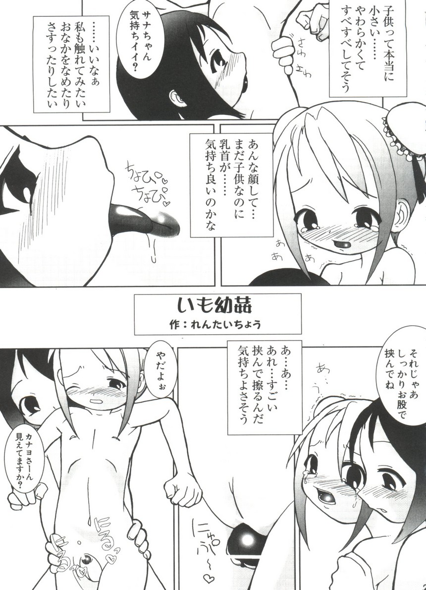[アンソロジー] ラブキャラ大全No.17