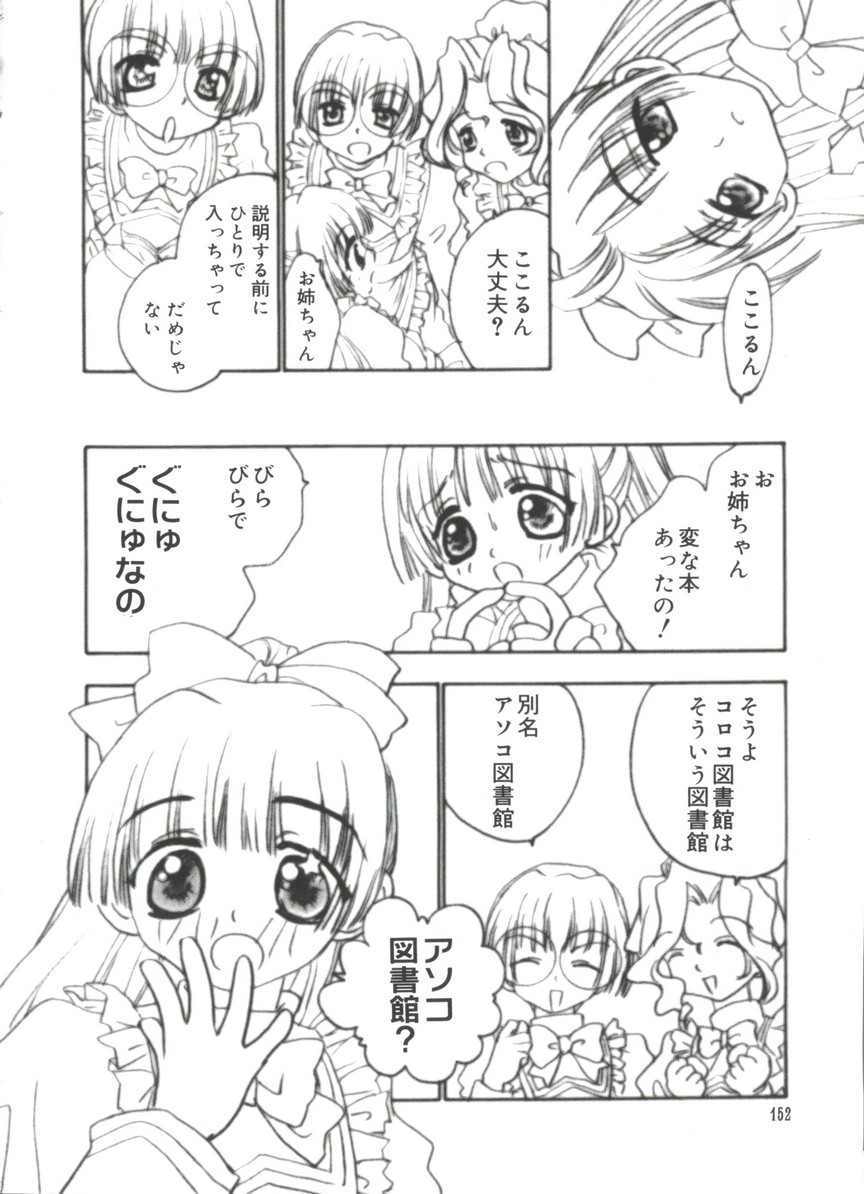[アンソロジー] ラブキャラ大全No.17