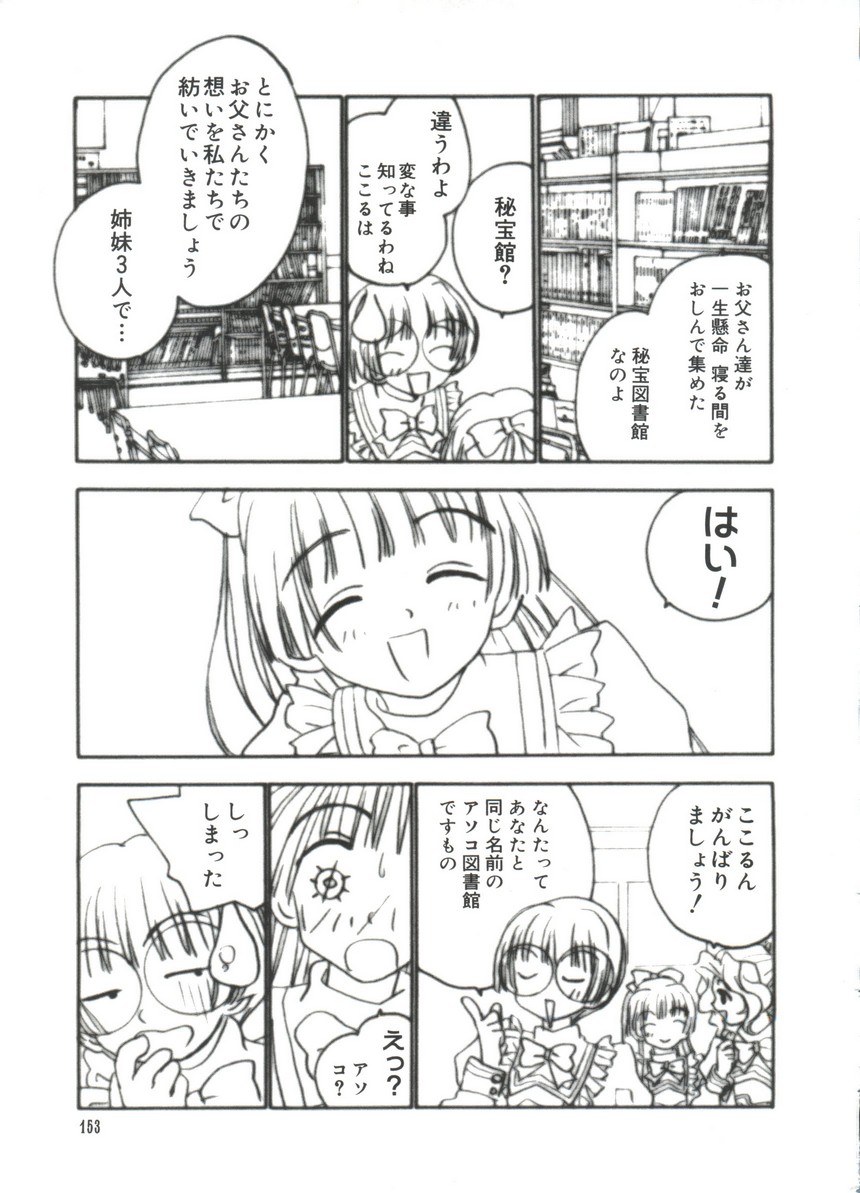 [アンソロジー] ラブキャラ大全No.17