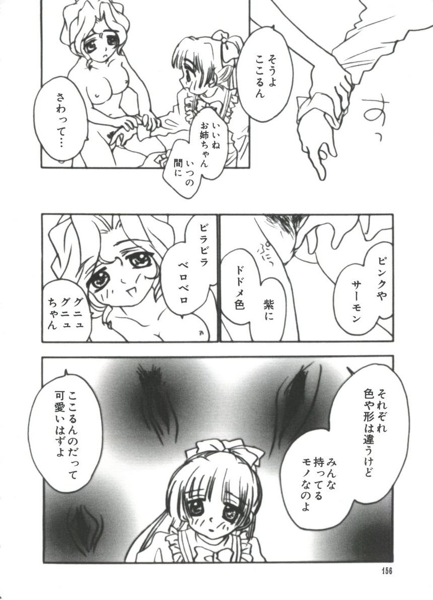 [アンソロジー] ラブキャラ大全No.17