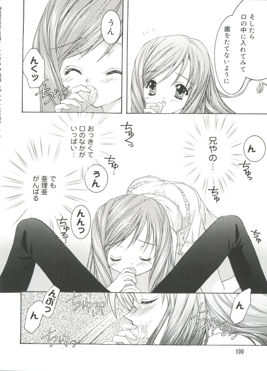 [アンソロジー] ラブキャラ大全No.17