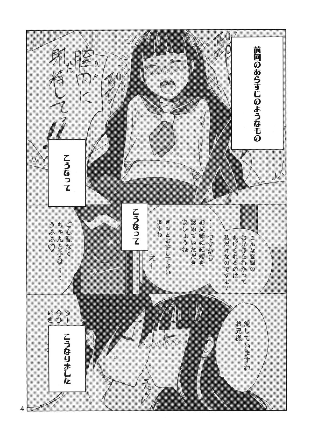 (C75) [SUGARLESS (シュガー)] 俗・おしえて絶倫先生 (さよなら絶望先生)
