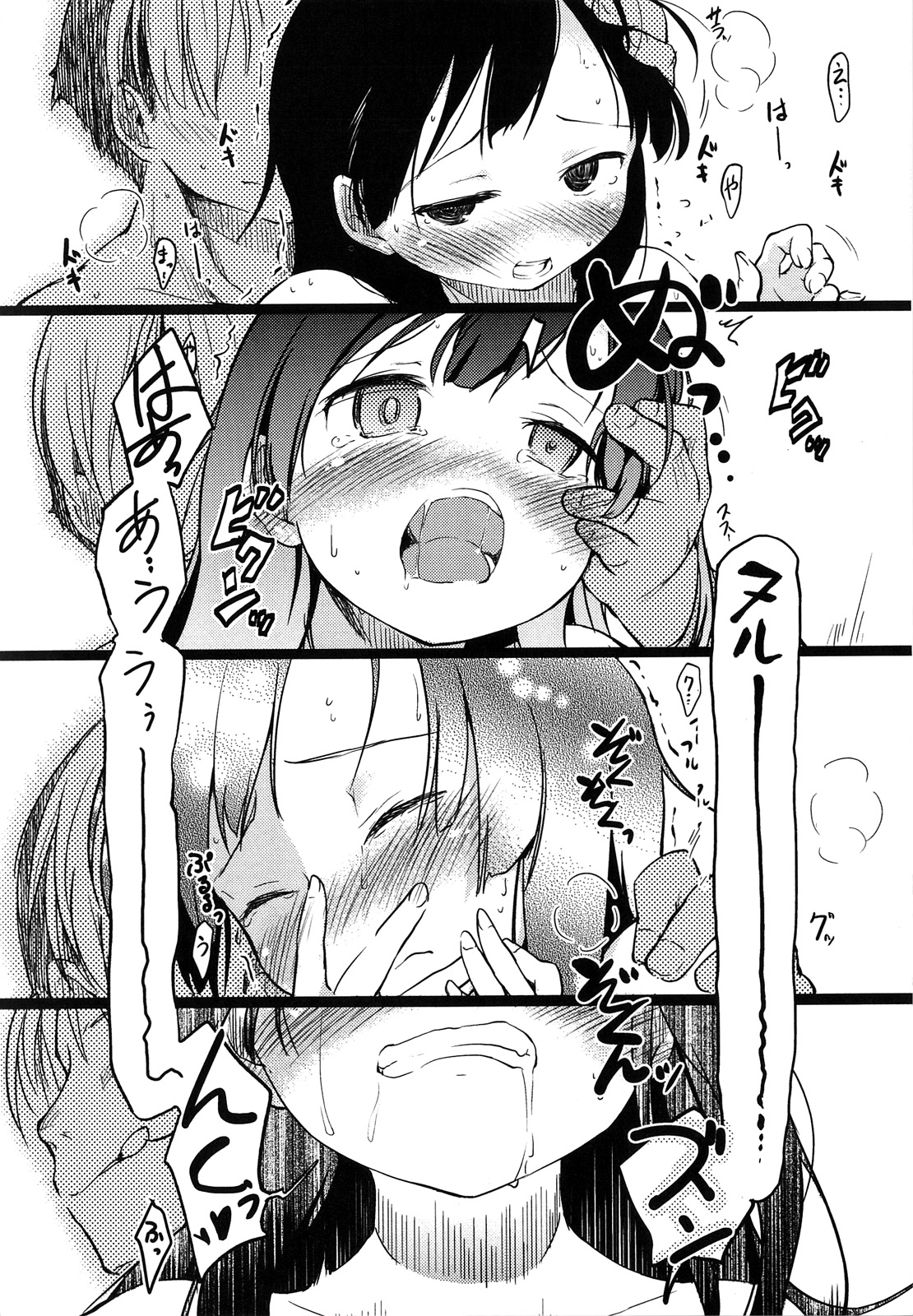 [ひげなむち] ツーバイツー + ワンオンワン [英訳]