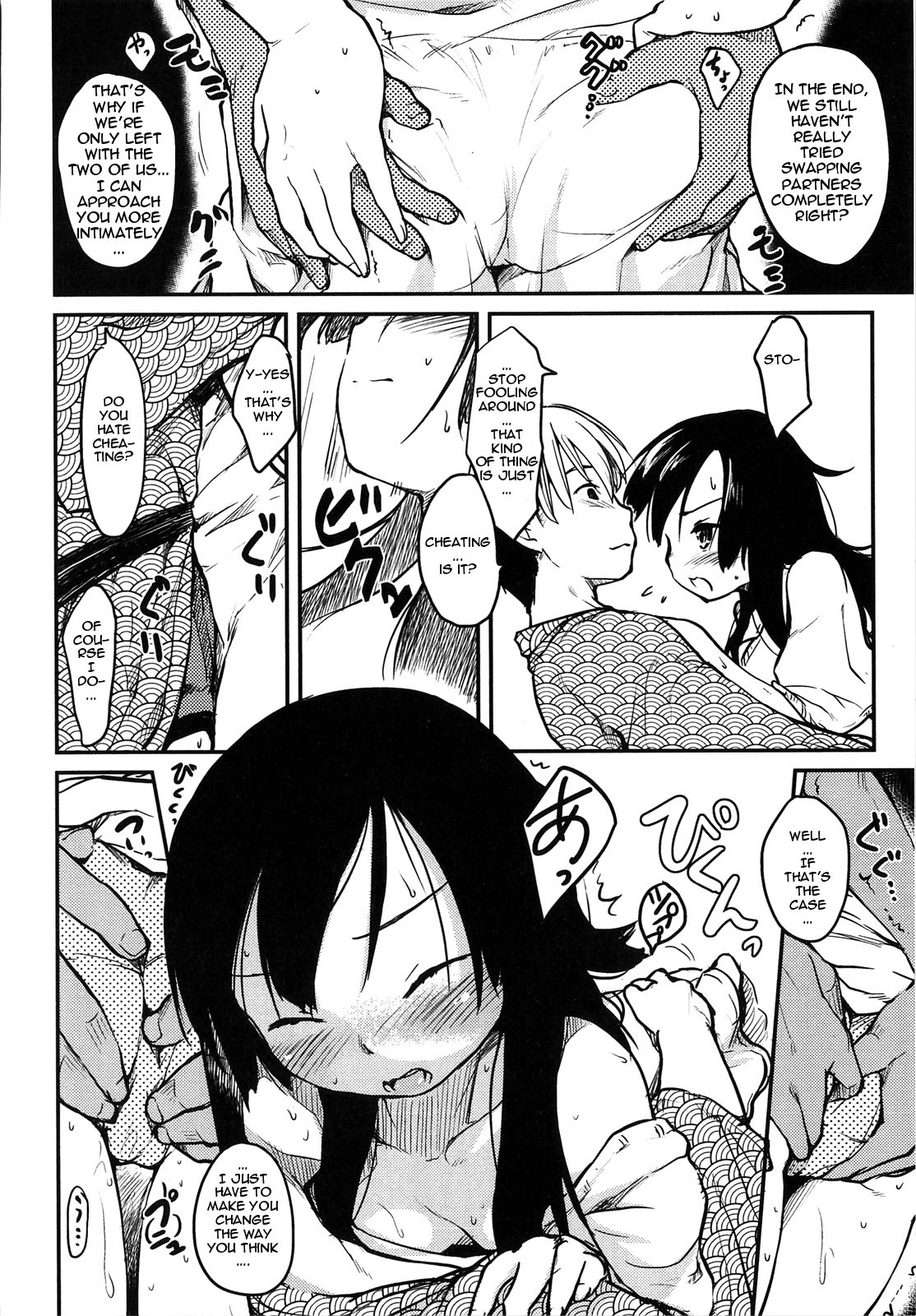 [ひげなむち] ツーバイツー + ワンオンワン [英訳]