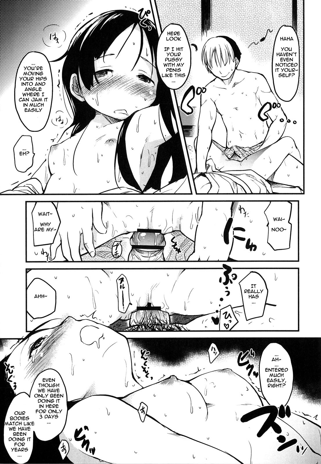 [ひげなむち] ツーバイツー + ワンオンワン [英訳]