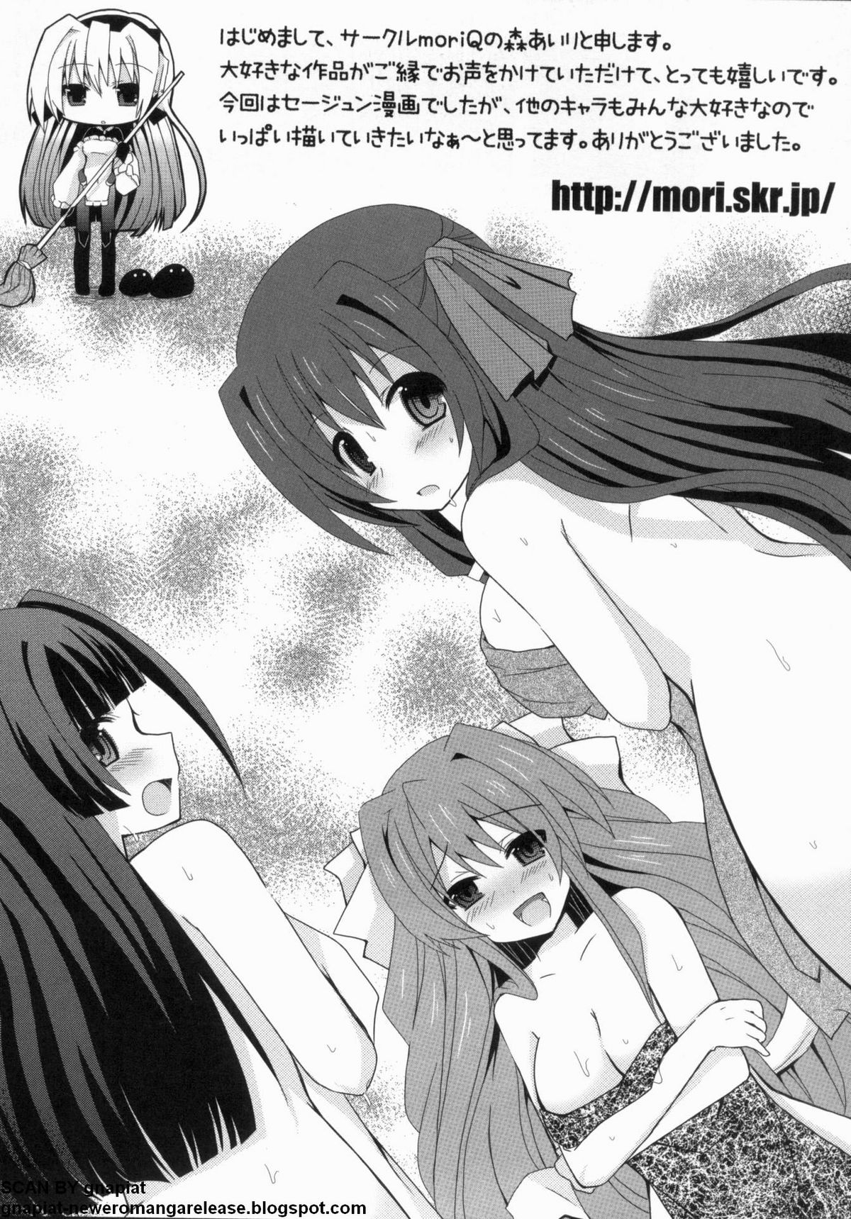 [アンソロジー] マン筋はエロいゾン (境界線上のホライゾン)