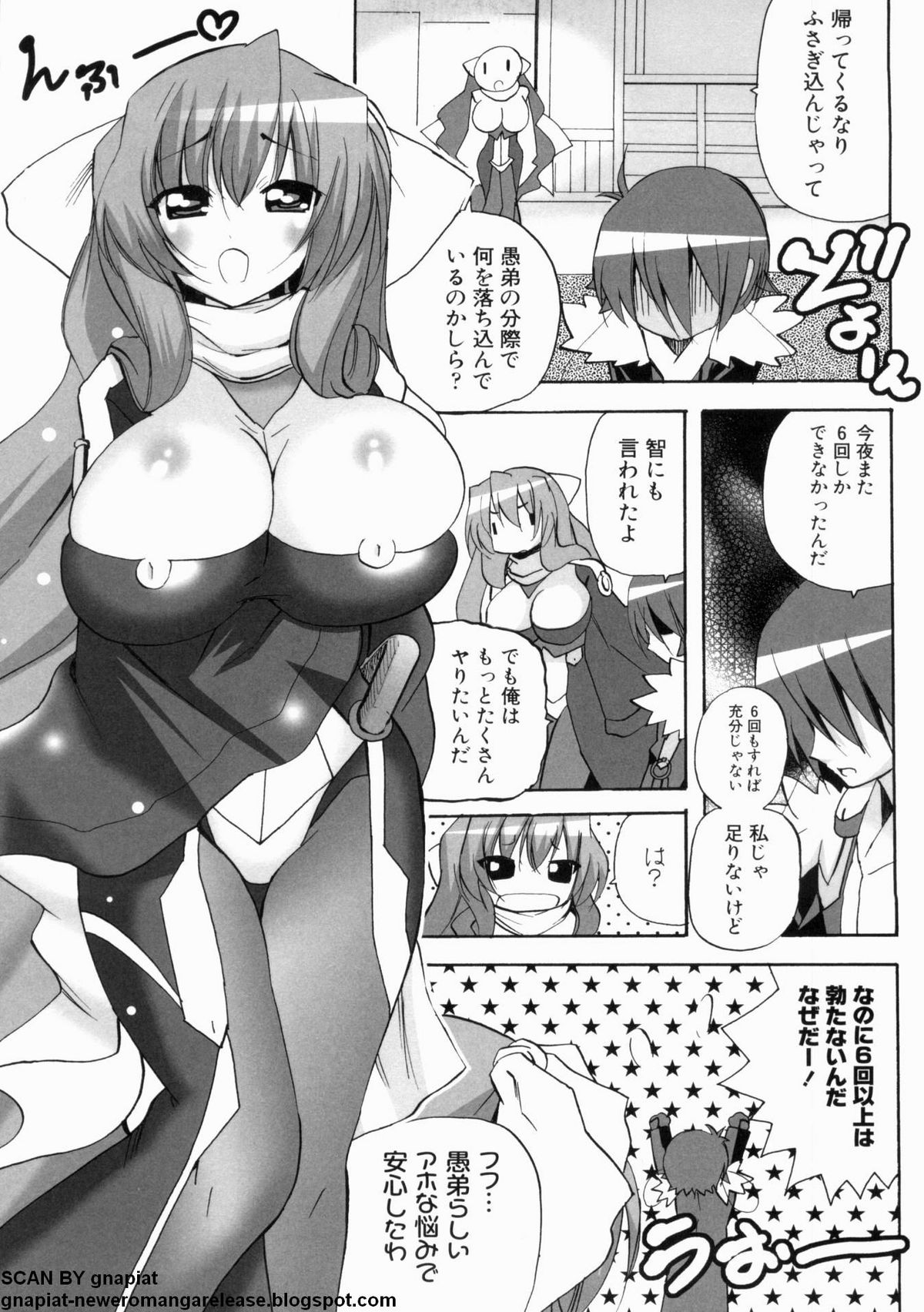 [アンソロジー] マン筋はエロいゾン (境界線上のホライゾン)