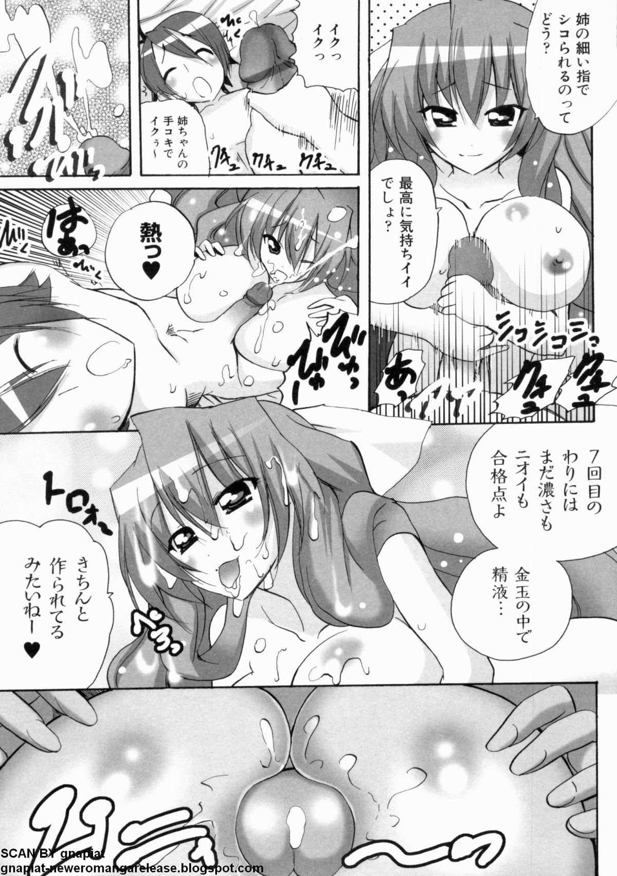 [アンソロジー] マン筋はエロいゾン (境界線上のホライゾン)