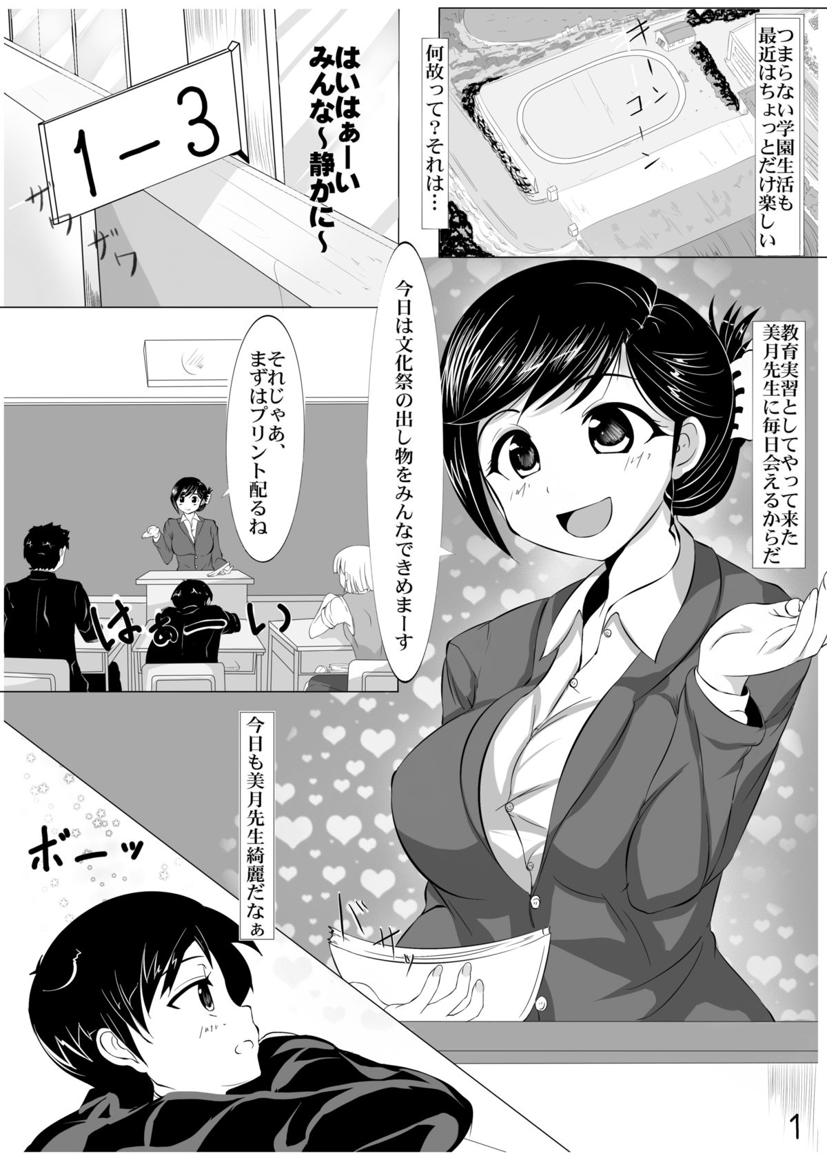 [Yottanchi Works (Yottan)] 冬コミ配布オリジナルエロ漫画