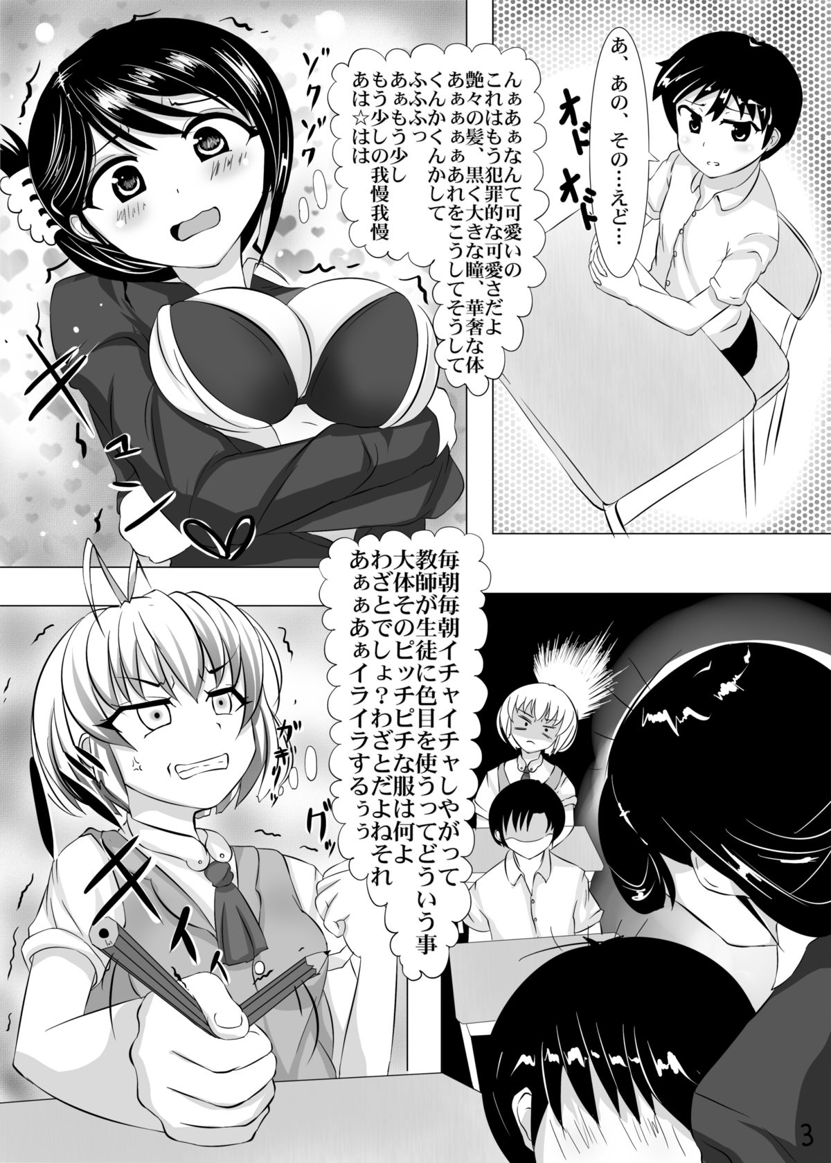 [Yottanchi Works (Yottan)] 冬コミ配布オリジナルエロ漫画