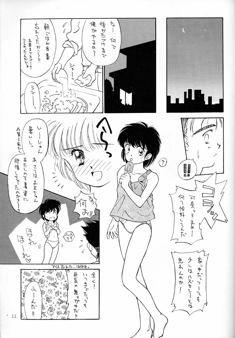 [ぢたま企画] LEMON CRUSH WATER