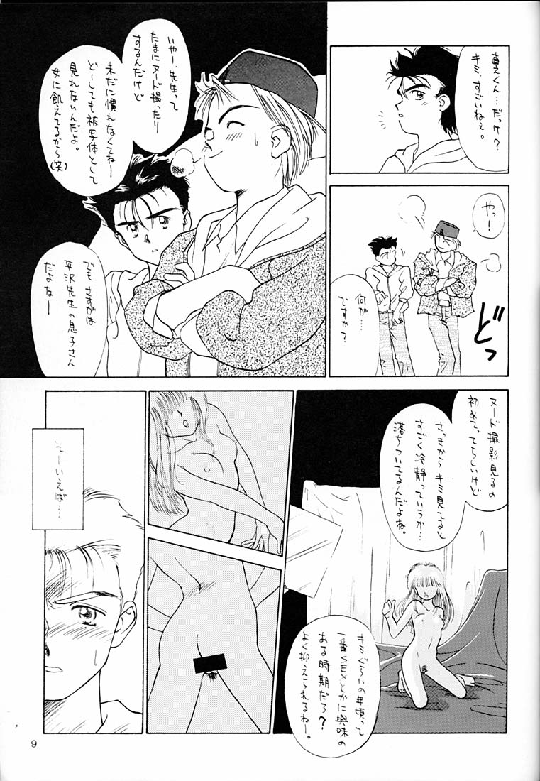 [ぢたま企画] LEMON CRUSH WATER