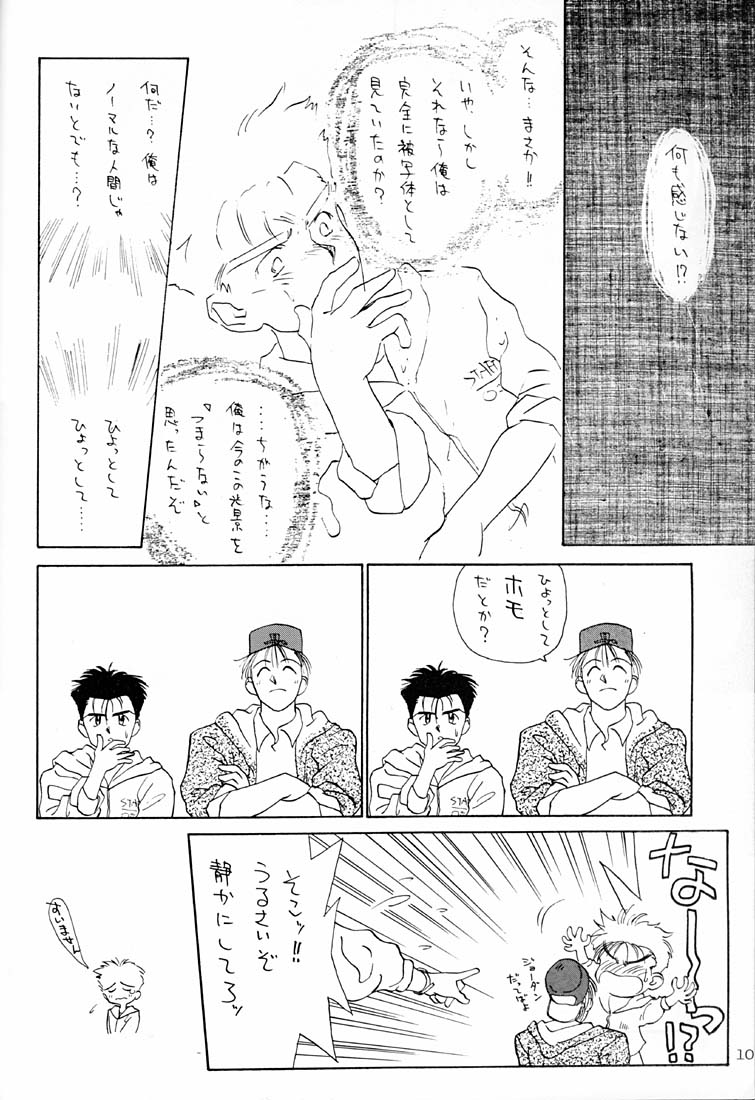 [ぢたま企画] LEMON CRUSH WATER