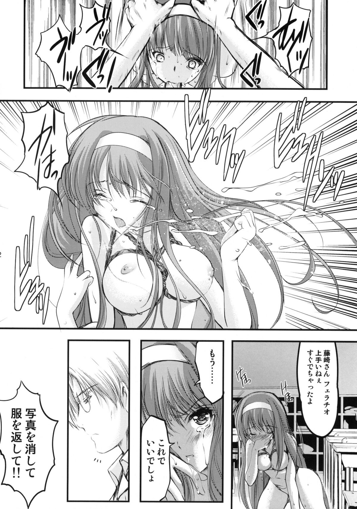 (COMIC1☆6) [HIGH RISK REVOLUTION (あいざわひろし)] 詩織 第一章 屈服 新装版 (ときめきメモリアル)