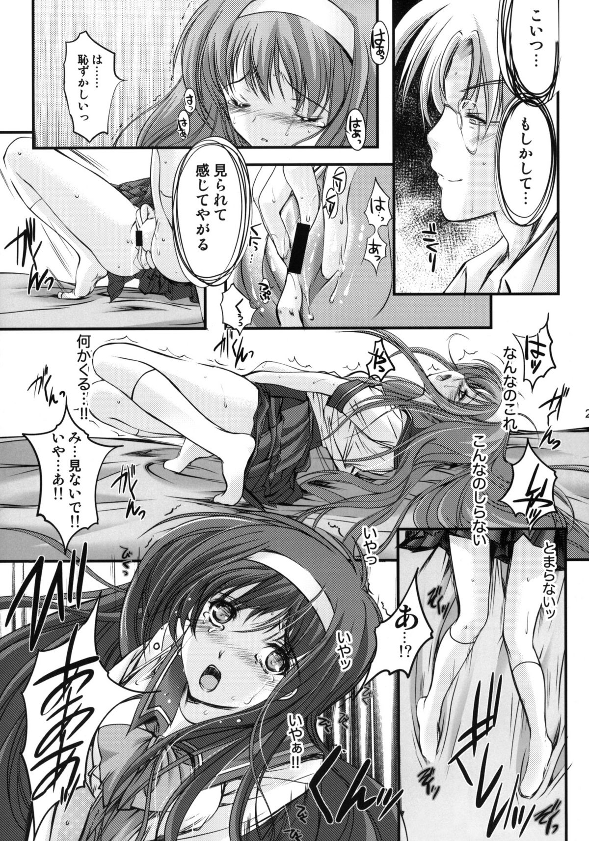 (COMIC1☆6) [HIGH RISK REVOLUTION (あいざわひろし)] 詩織 第一章 屈服 新装版 (ときめきメモリアル)