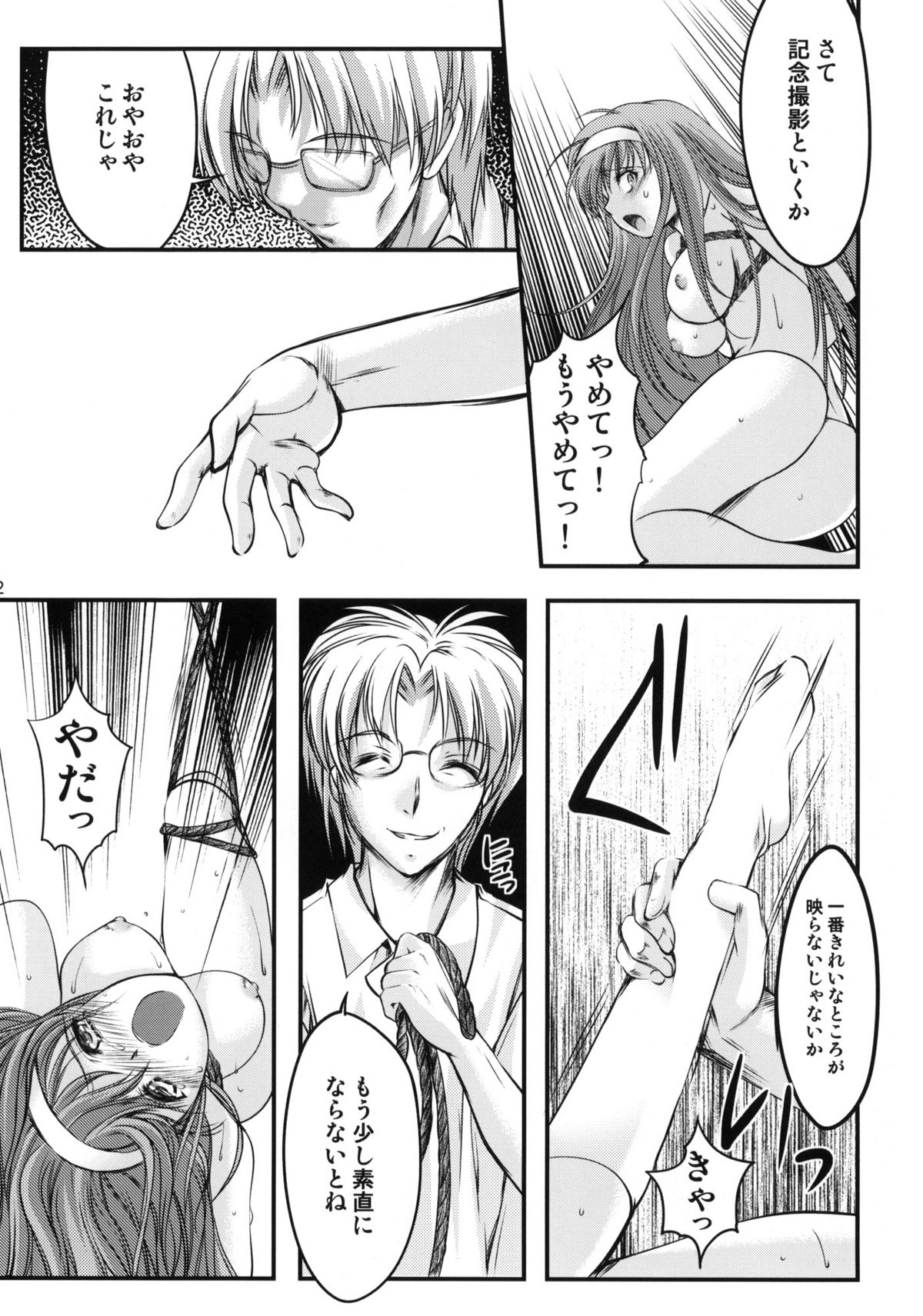 (COMIC1☆6) [HIGH RISK REVOLUTION (あいざわひろし)] 詩織 第一章 屈服 新装版 (ときめきメモリアル)