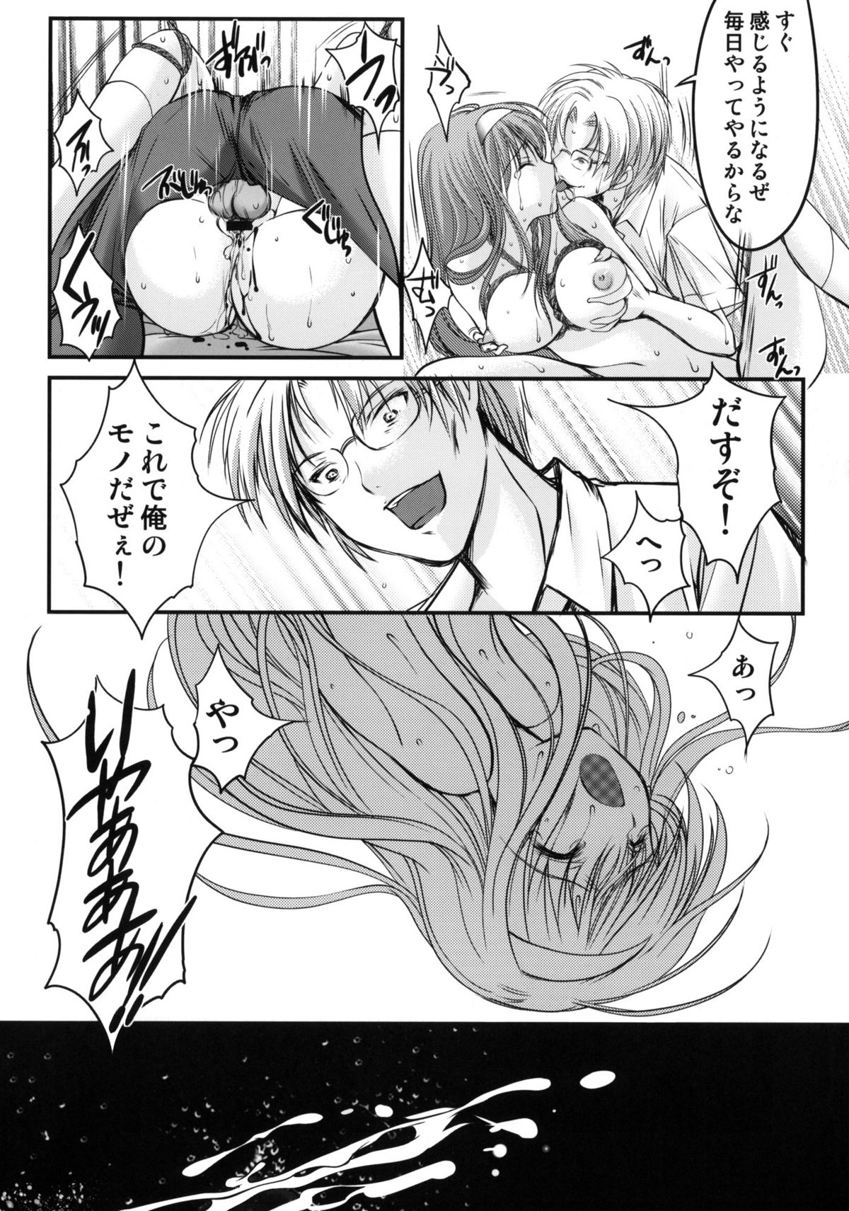 (COMIC1☆6) [HIGH RISK REVOLUTION (あいざわひろし)] 詩織 第一章 屈服 新装版 (ときめきメモリアル)