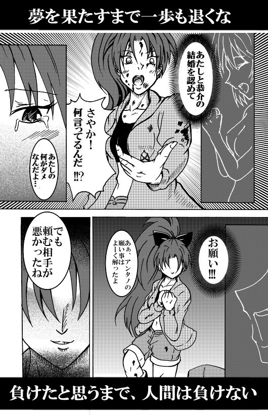 [不死鳥の夜明け] 魔法少女ざらき☆マギカ 「杏子がくれた宝物」 (魔法少女まどか☆マギカ) [DL版]