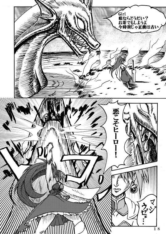 [不死鳥の夜明け] 魔法少女ざらき☆マギカ 「杏子がくれた宝物」 (魔法少女まどか☆マギカ) [DL版]