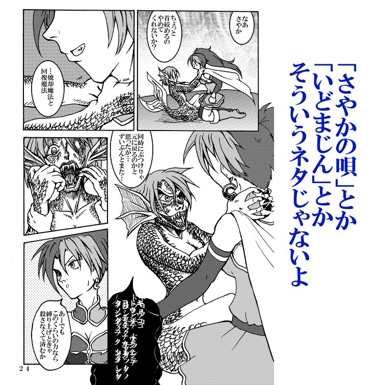 [不死鳥の夜明け] 魔法少女ざらき☆マギカ 「杏子がくれた宝物」 (魔法少女まどか☆マギカ) [DL版]