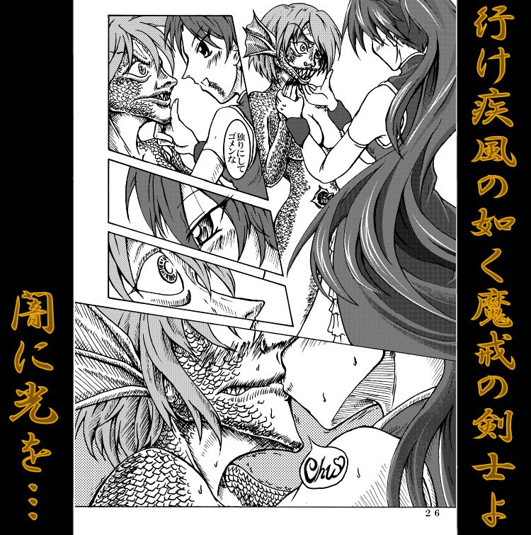 [不死鳥の夜明け] 魔法少女ざらき☆マギカ 「杏子がくれた宝物」 (魔法少女まどか☆マギカ) [DL版]
