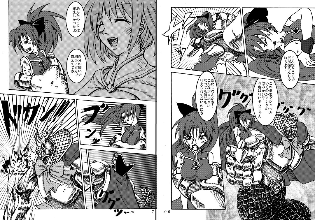 [不死鳥の夜明け] 魔法少女ざらき☆マギカ 「杏子がくれた宝物」 (魔法少女まどか☆マギカ) [DL版]