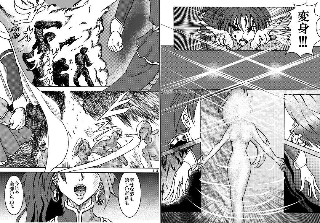 [不死鳥の夜明け] 魔法少女ざらき☆マギカ 「杏子がくれた宝物」 (魔法少女まどか☆マギカ) [DL版]