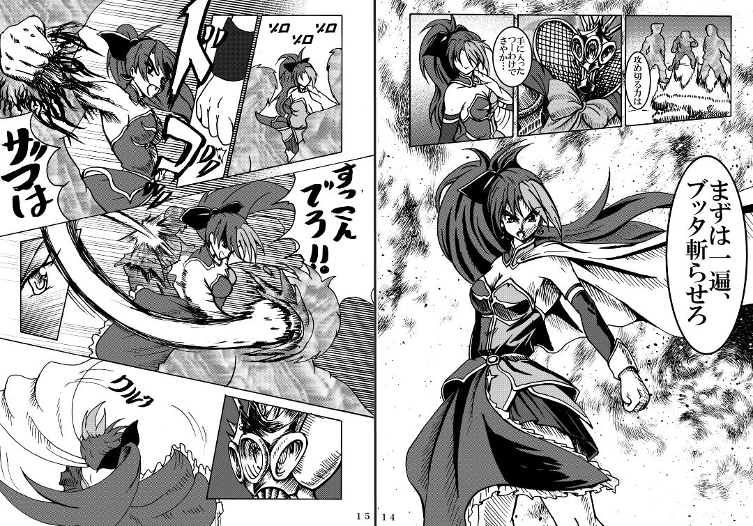 [不死鳥の夜明け] 魔法少女ざらき☆マギカ 「杏子がくれた宝物」 (魔法少女まどか☆マギカ) [DL版]