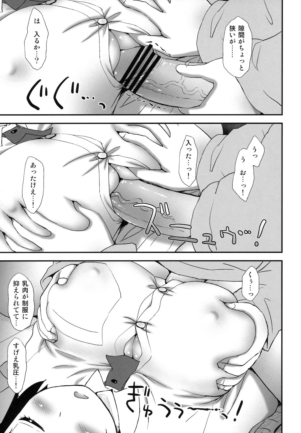 (COMIC1☆6) [ORANGE☆CHANNEL (アル・ラ・ウネ)] 風香と…。 (よつばと！)