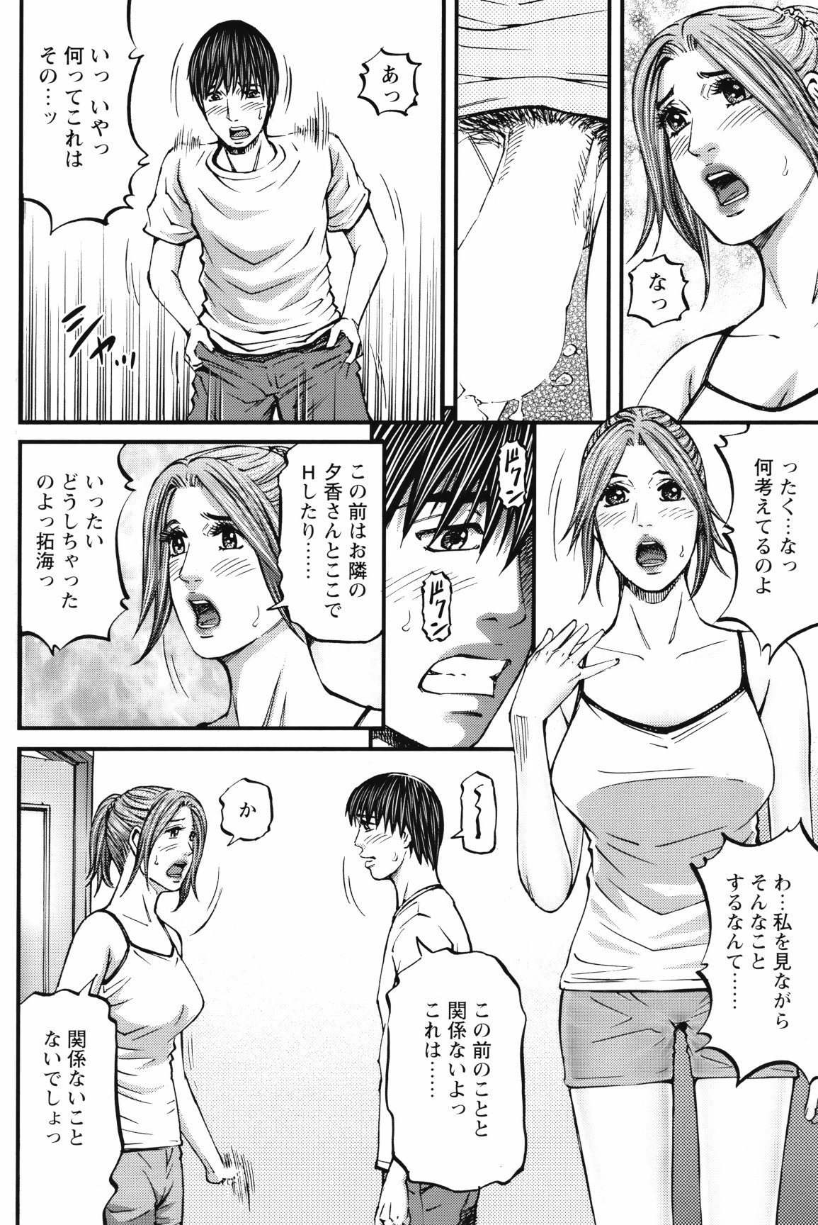 COMIC バズーカ 2012年05月号