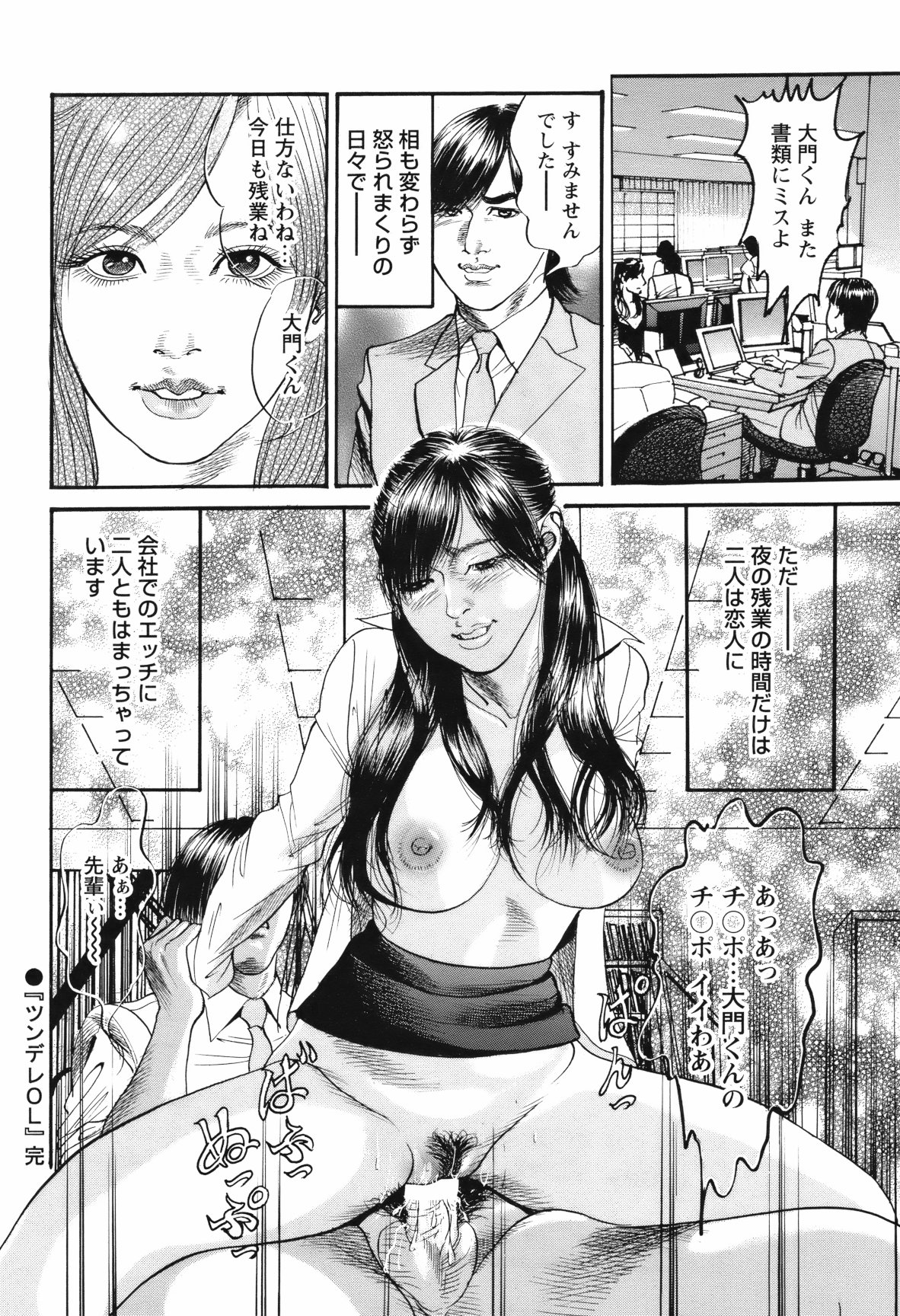 COMIC バズーカ 2012年05月号