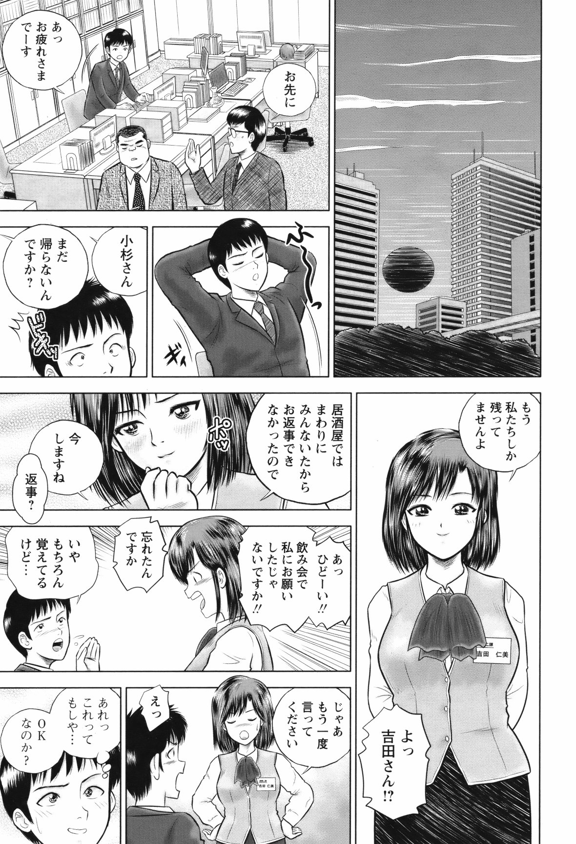 COMIC バズーカ 2012年05月号