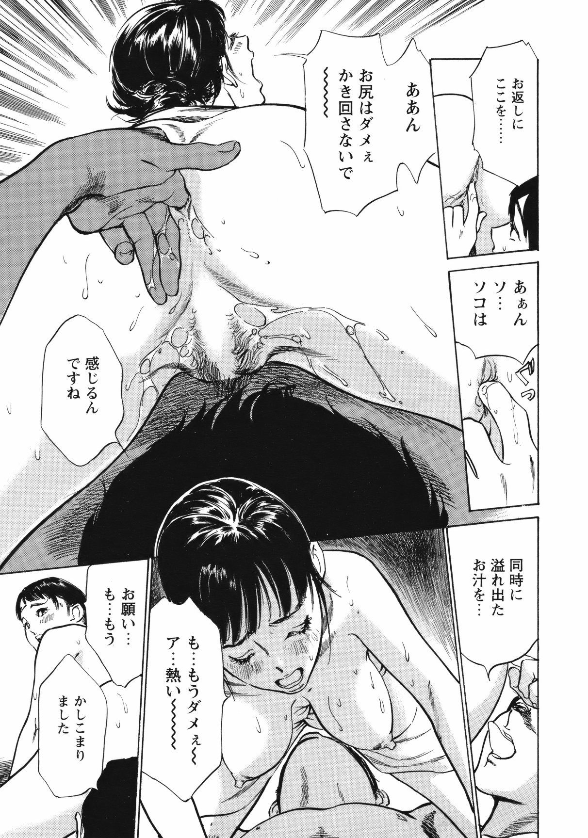 COMIC バズーカ 2012年05月号