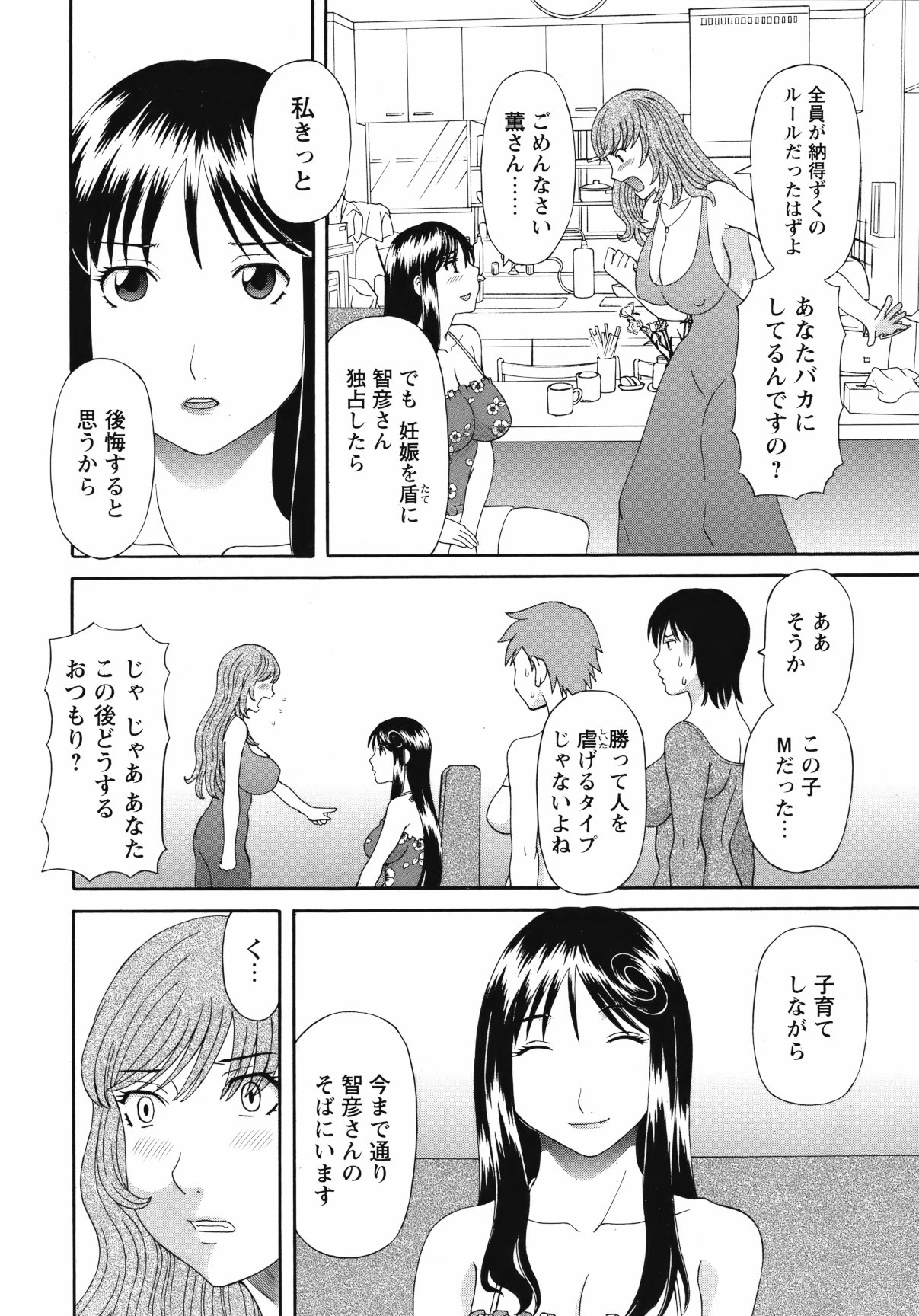COMIC バズーカ 2012年05月号