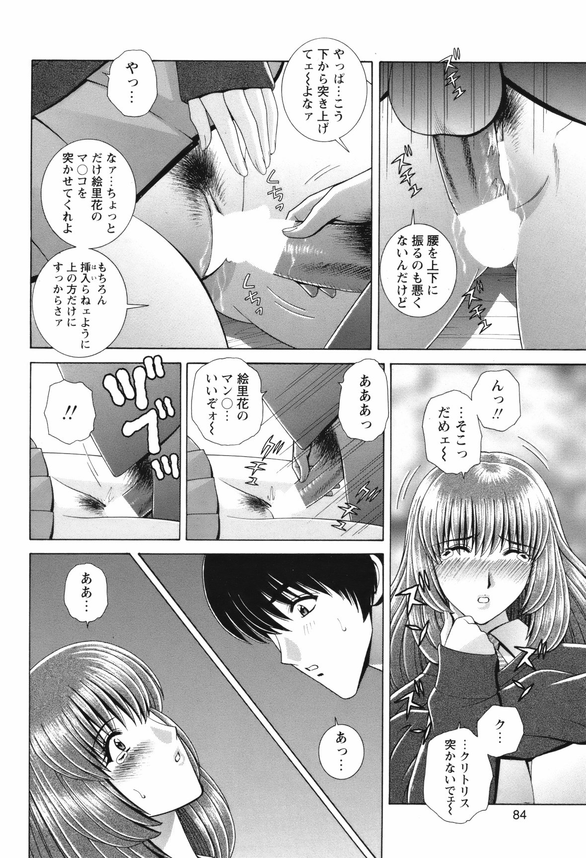 COMIC バズーカ 2012年05月号