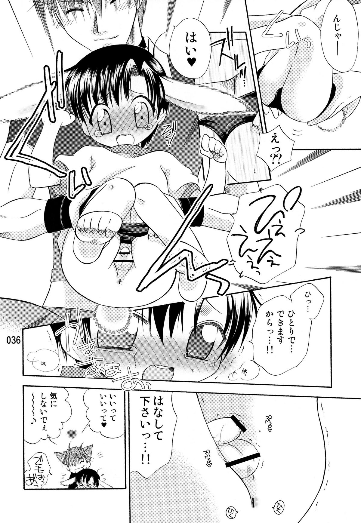 (C79) [まりあな海溝企画 (箕神北都)] うさずきんたん。まとめっ