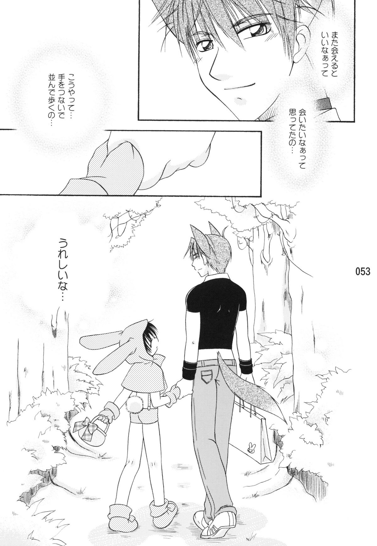 (C79) [まりあな海溝企画 (箕神北都)] うさずきんたん。まとめっ