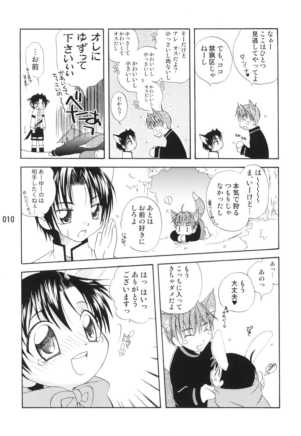 (C79) [まりあな海溝企画 (箕神北都)] うさずきんたん。まとめっ