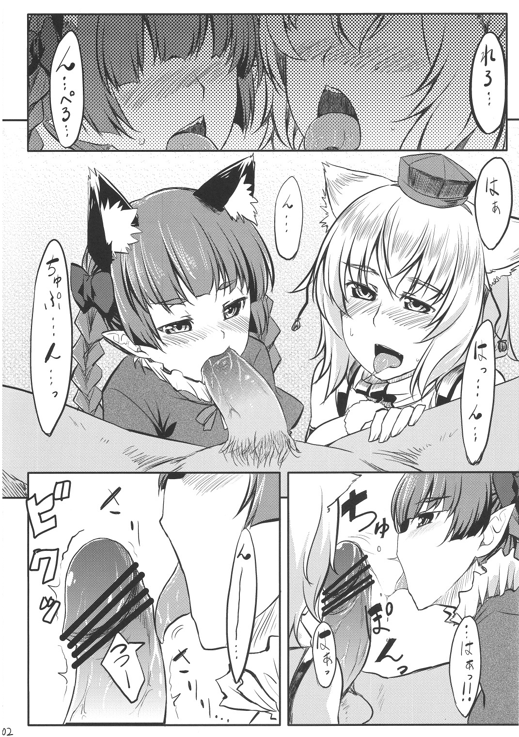 (C80) [てんらけ茶屋 (あーる。)] 幻想わにゃぱら! (東方Project)