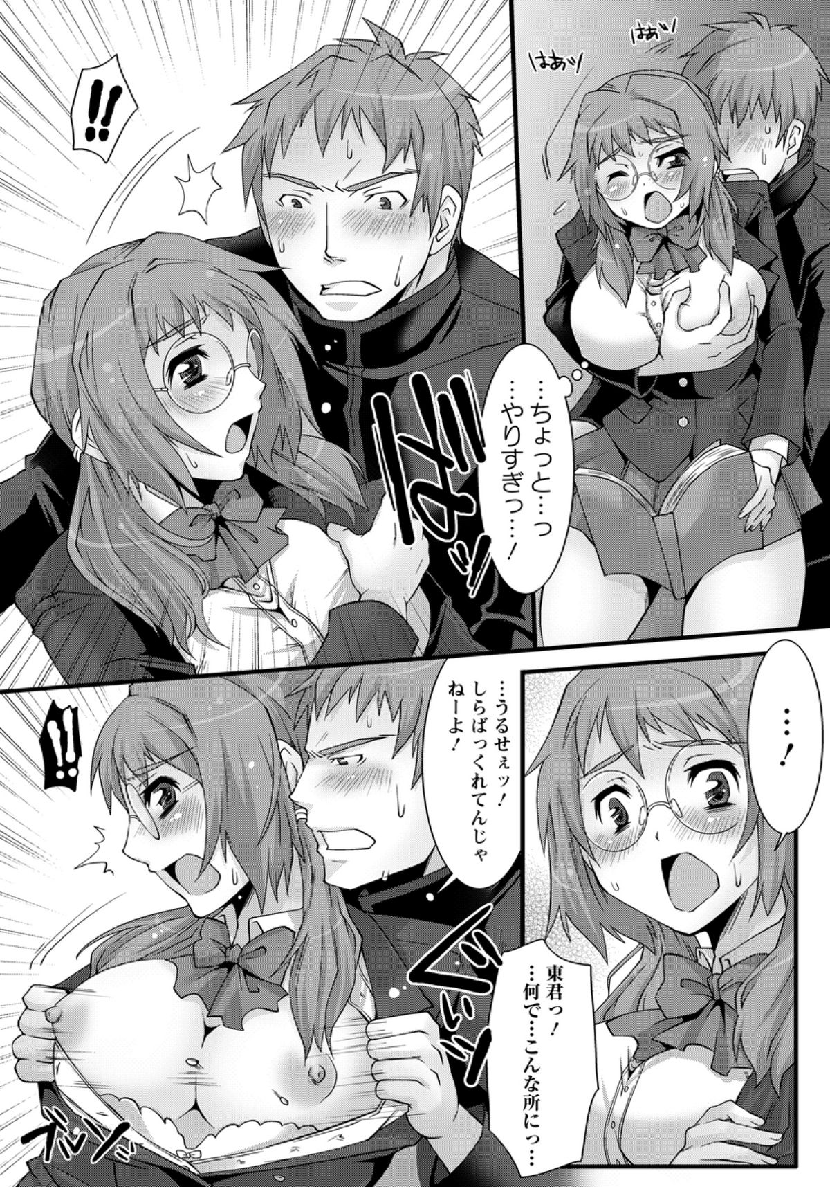 [Tom] 優等生痴漢願望 (ANGEL倶楽部 2011年12月号)