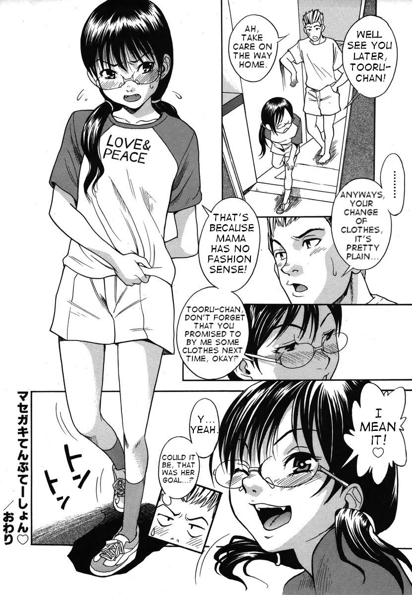[しでん晶] キャンディーガール [英訳]