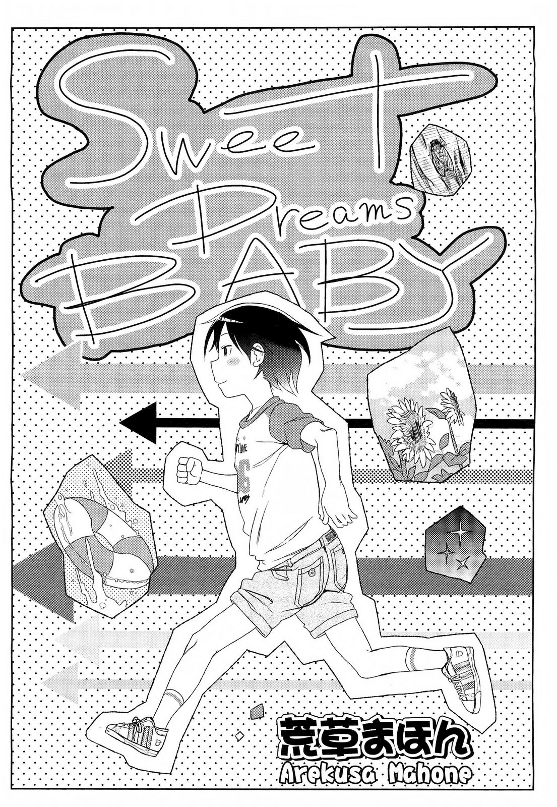 [荒草まほん] Sweet Dreams BABY (COMIC LO 2011年11月号) [英訳]