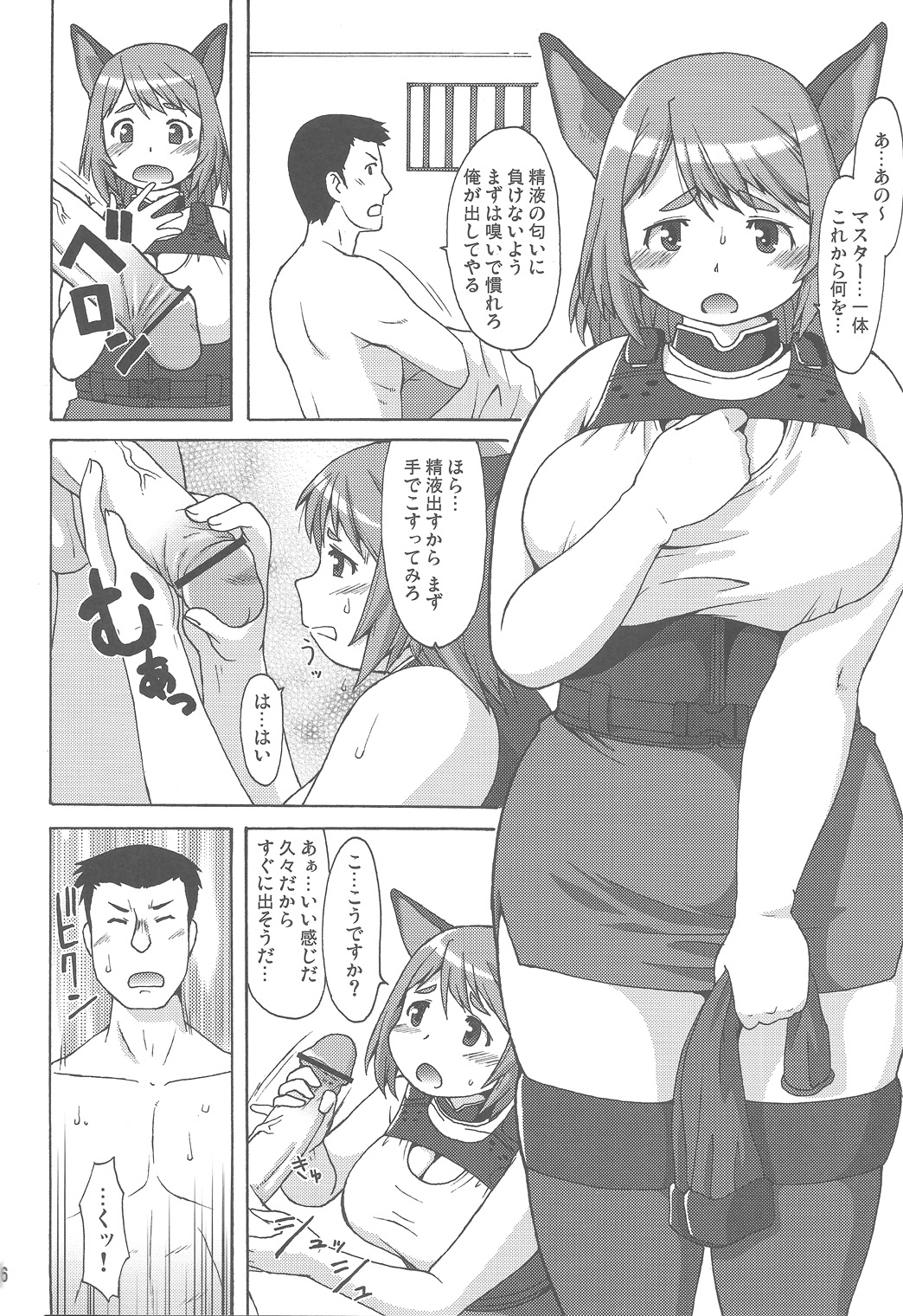 (C81) [嗚呼、我等加藤隼戦斗隊 (加藤)] 犬汁