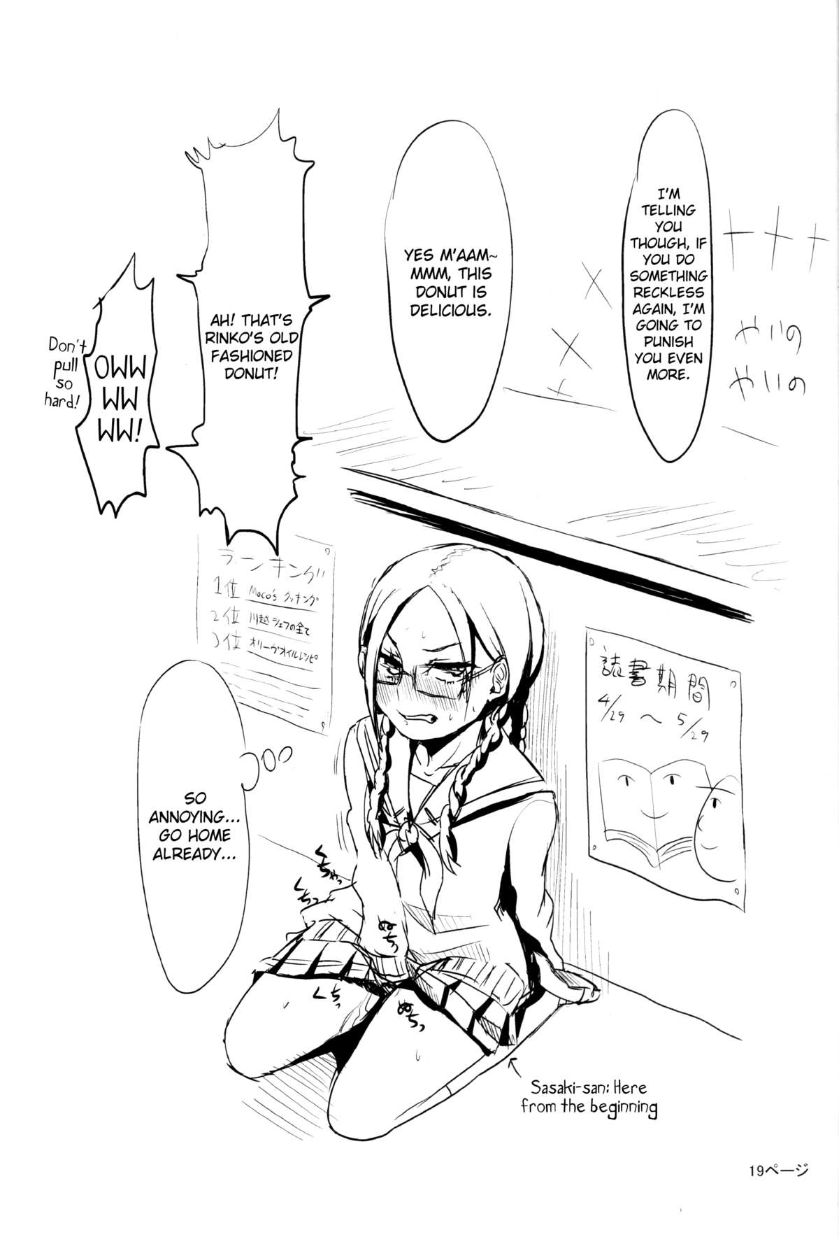 (COMIC1☆6) [40デニール (ホメ子)] 凛子の放課後おしおき (ラブプラス) [英訳]